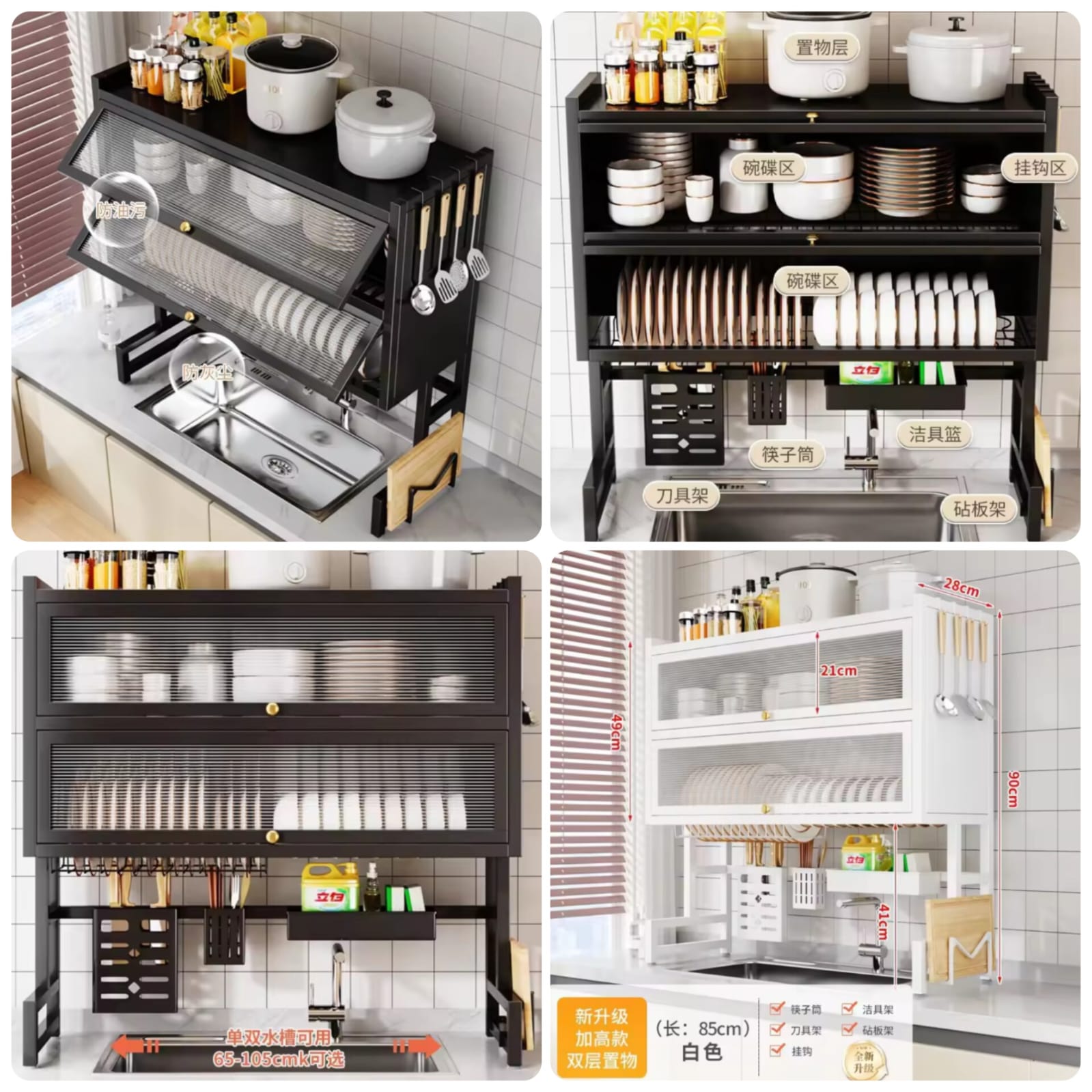 Over the Sink Cabinate 2Layer