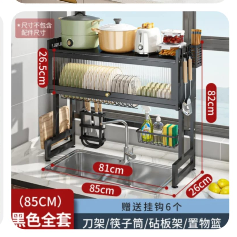 ✨ Over the Sink Cabinet Rack – Premium Quality ✨